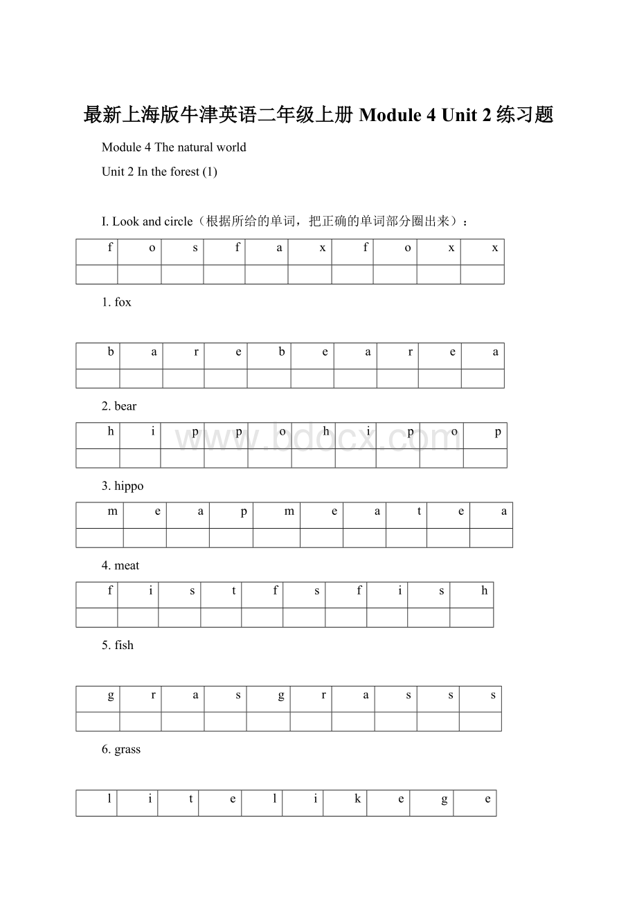 最新上海版牛津英语二年级上册Module 4 Unit 2练习题Word文档格式.docx