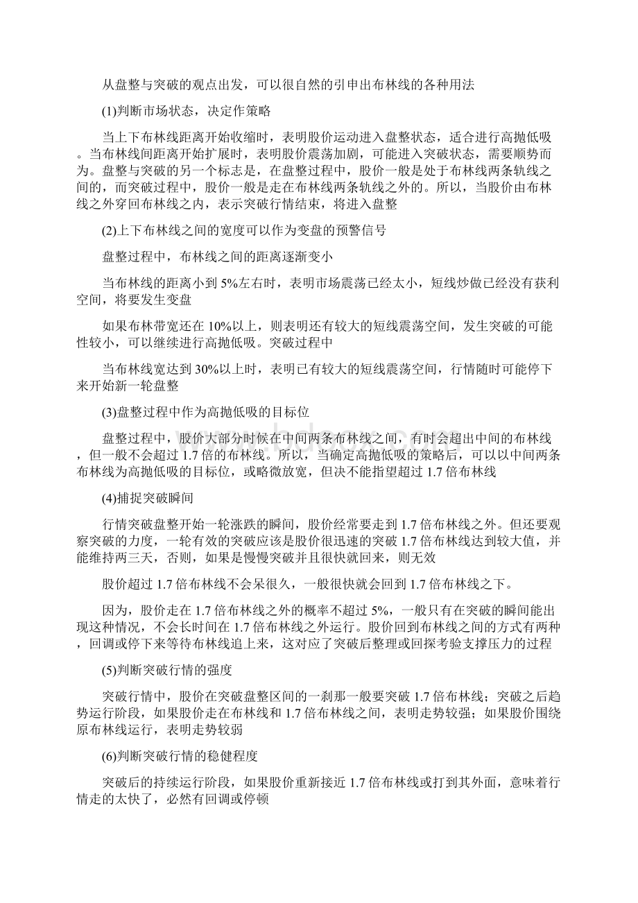 压力支撑指标doc.docx_第2页