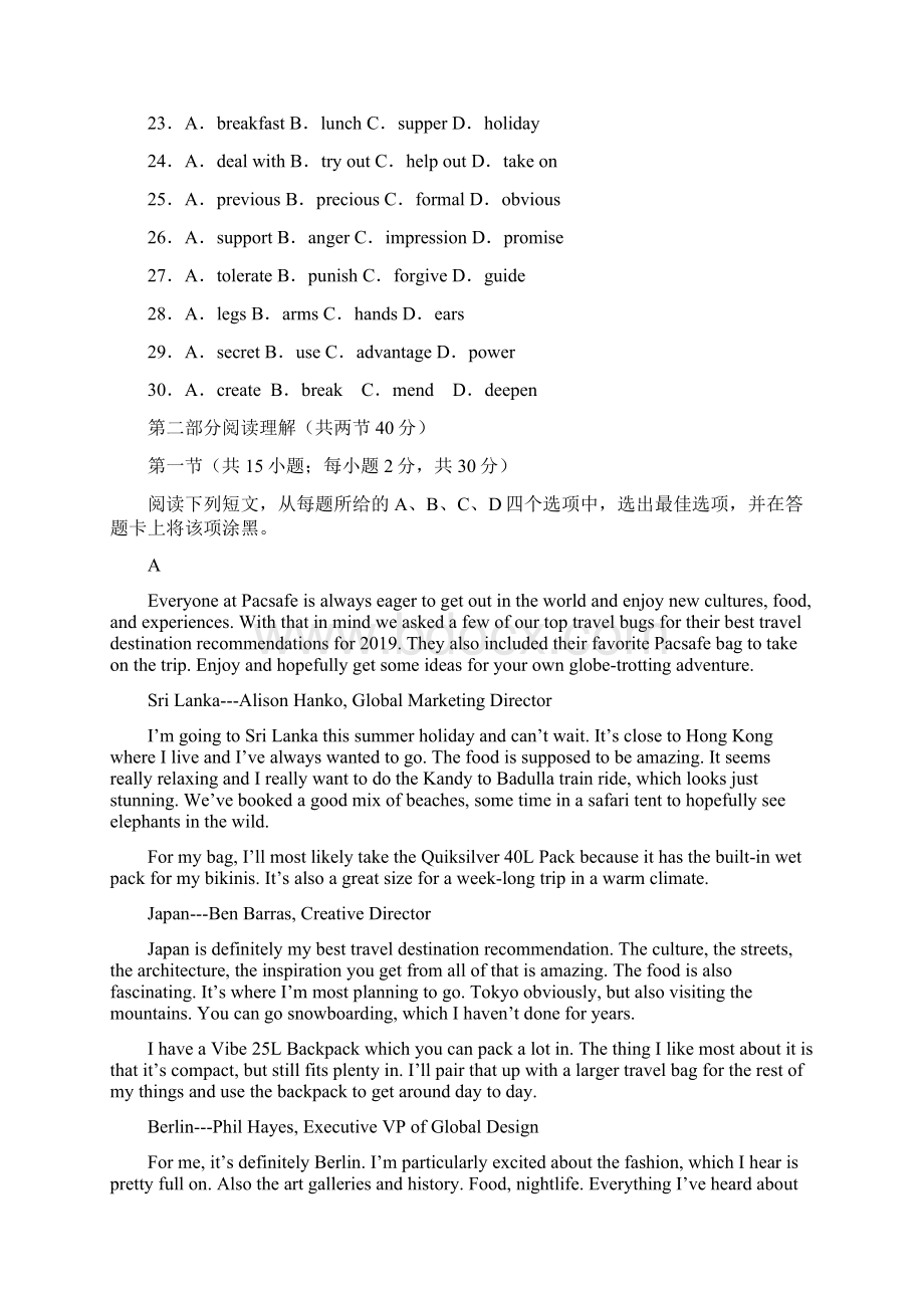 北京师范大学第二附属中学高考英语冲刺卷三word含答案Word文档格式.docx_第3页