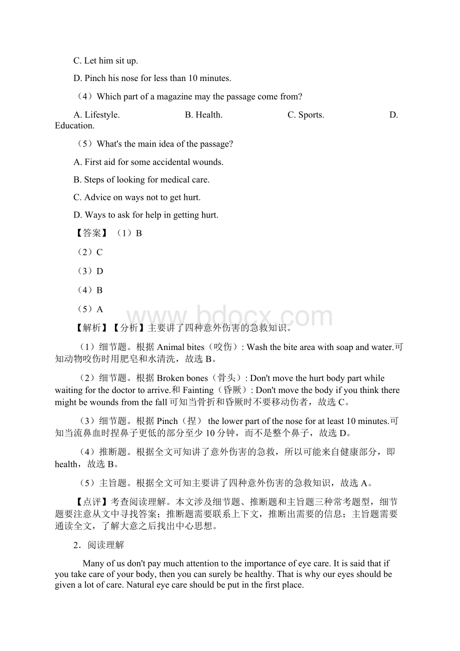 中考英语阅读理解易错题集锦名师教育Word文档格式.docx_第2页