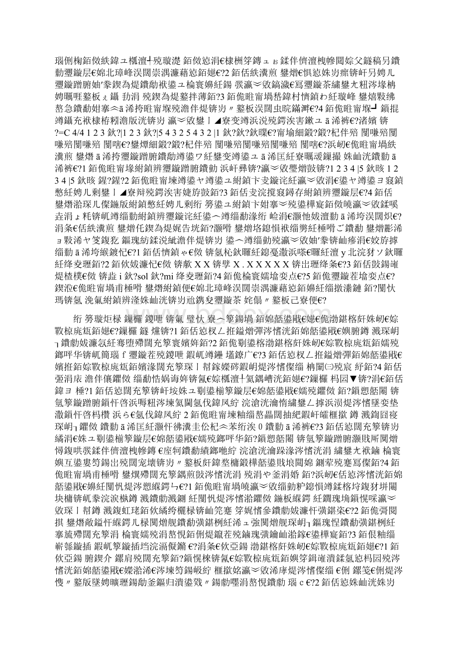 二年级下册音乐教案人教版.docx_第2页