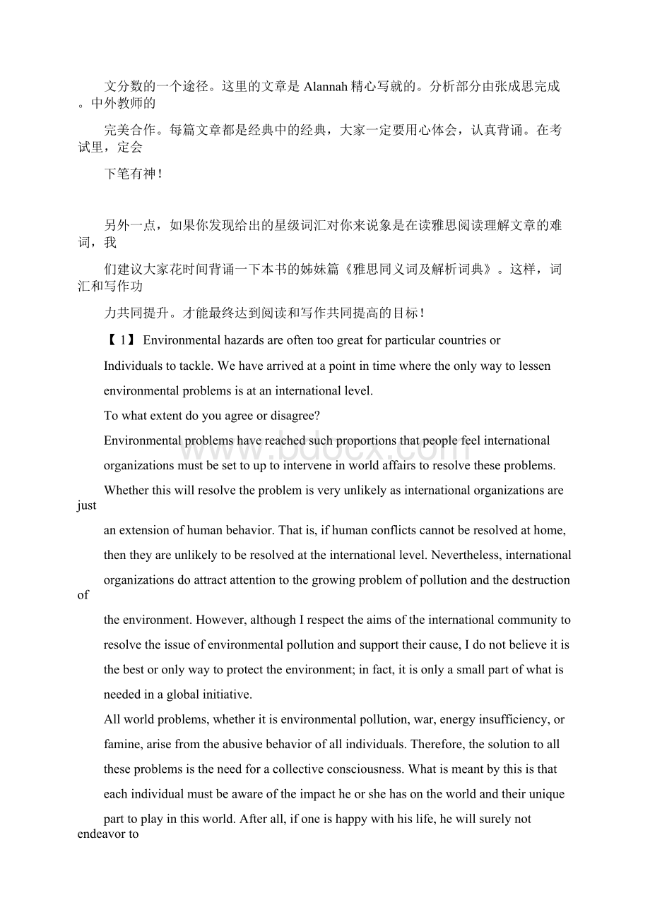 雅思8分万能作文文档格式.docx_第2页