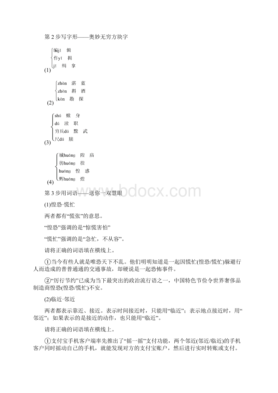 课堂新坐标学年高中语文第3单元5三言玉堂春练习汇编.docx_第2页