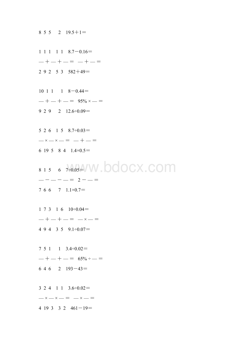 小升初口算专项训练强烈推荐 82Word格式文档下载.docx_第2页