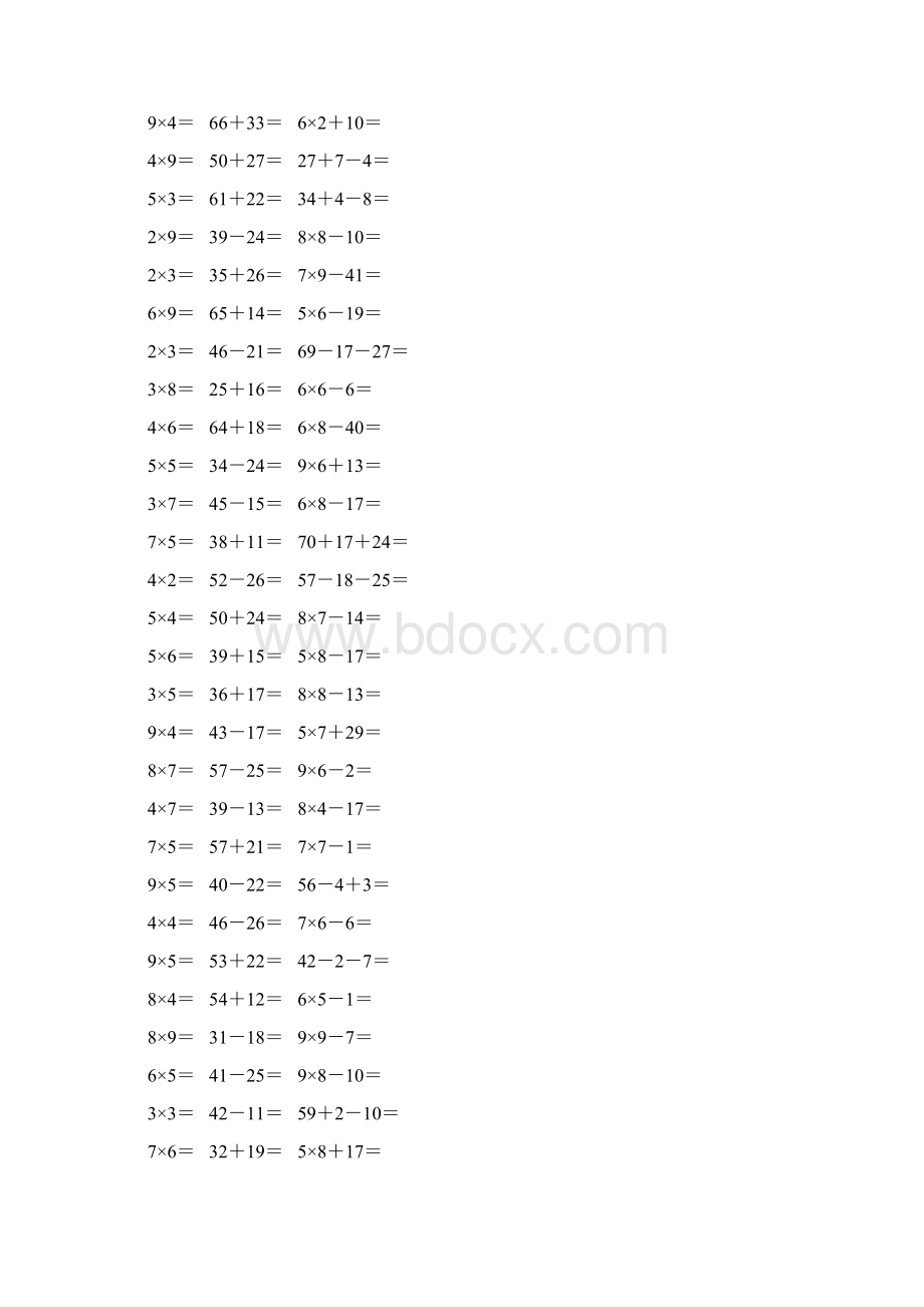 精编小学二年级数学上册口算题卡 107Word文档格式.docx_第3页