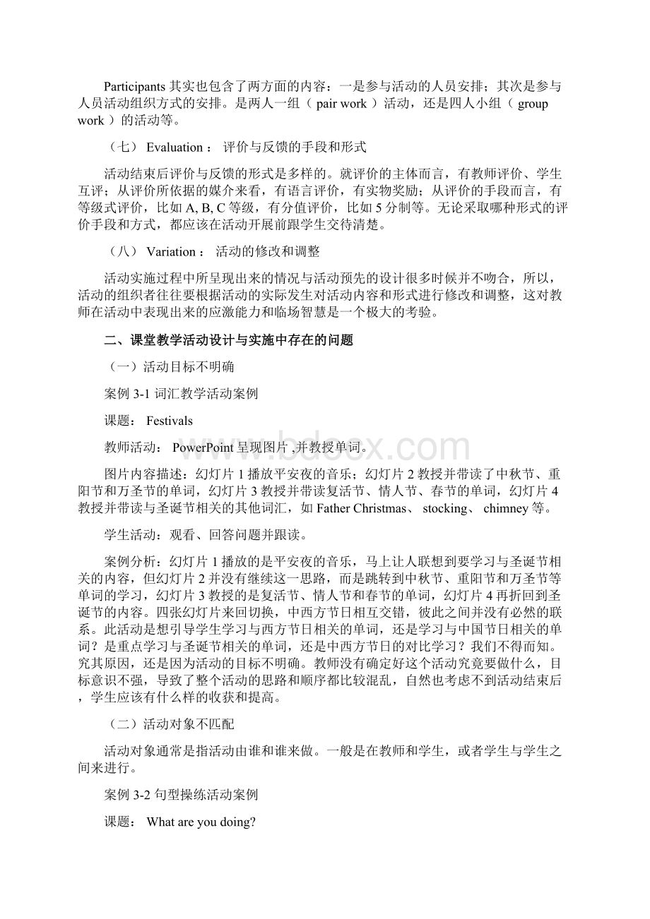 继续教育 英语.docx_第2页