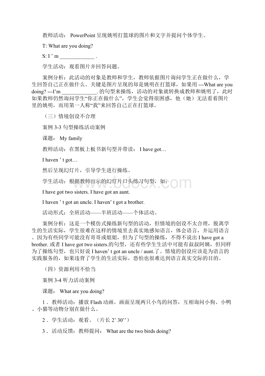 继续教育 英语.docx_第3页