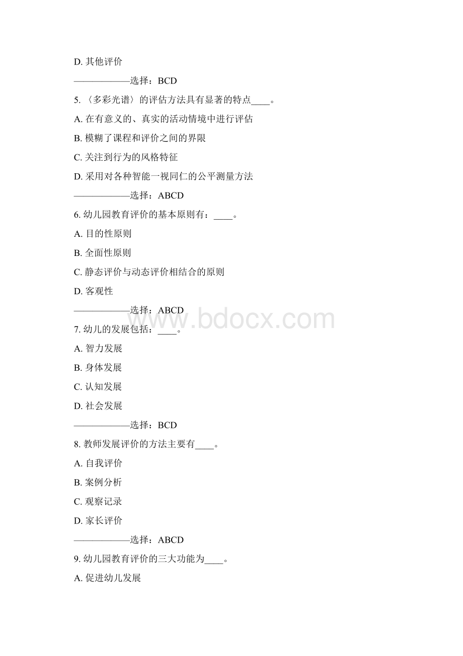 福师《学前教育评价》在线作业二15秋满分答案.docx_第2页