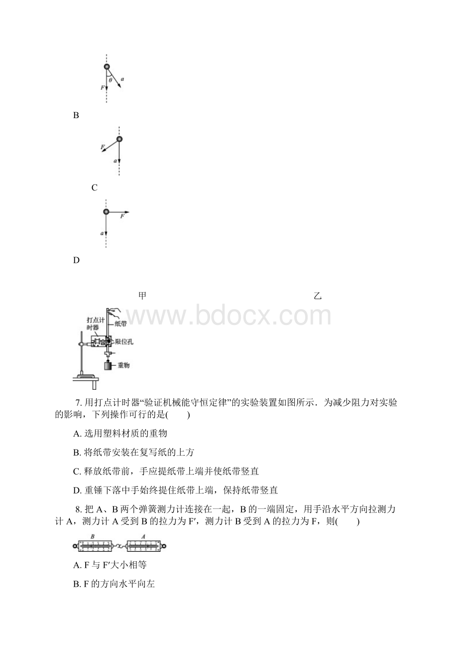 江苏省盐城市学年高二学业水平模拟一物理试题 Word版含答案Word文件下载.docx_第3页