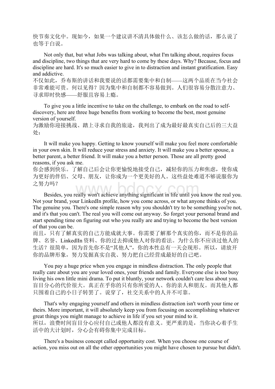 阅读材料 中英互译.docx_第2页