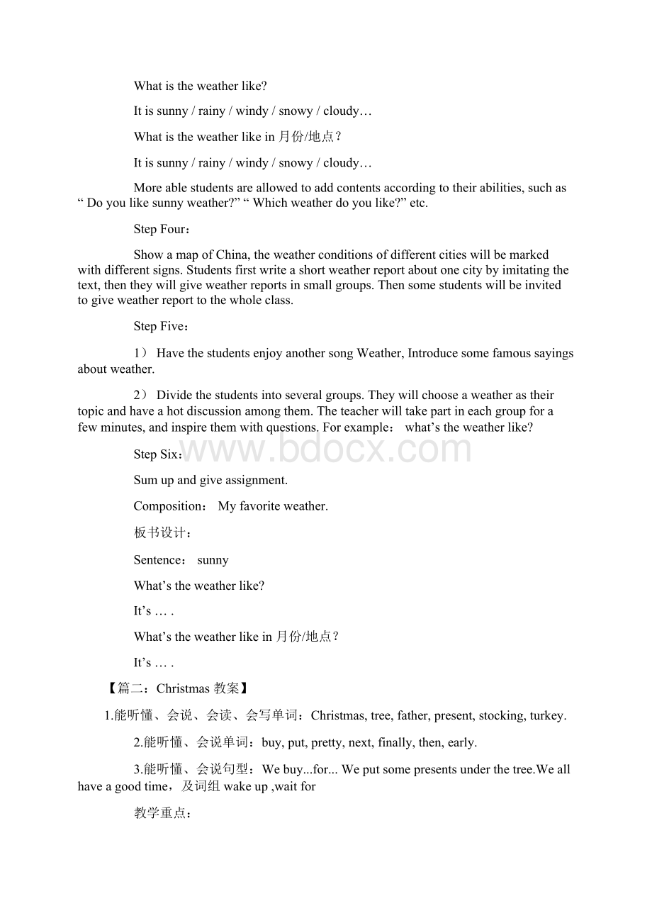 小学二年级上册英语教案三篇Word文件下载.docx_第2页