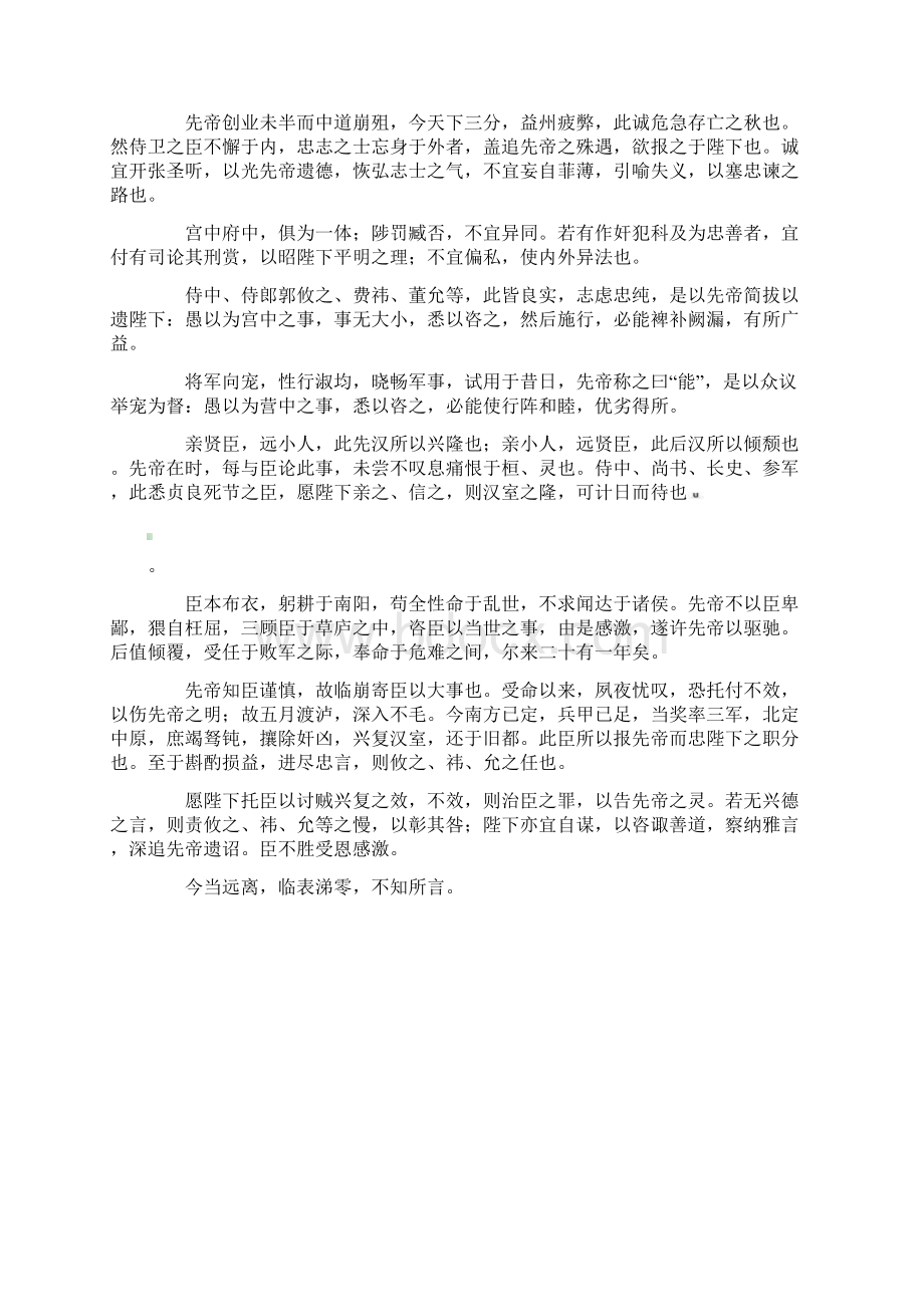 选购儿童家具安全为上 可根据不同年龄层选择.docx_第3页