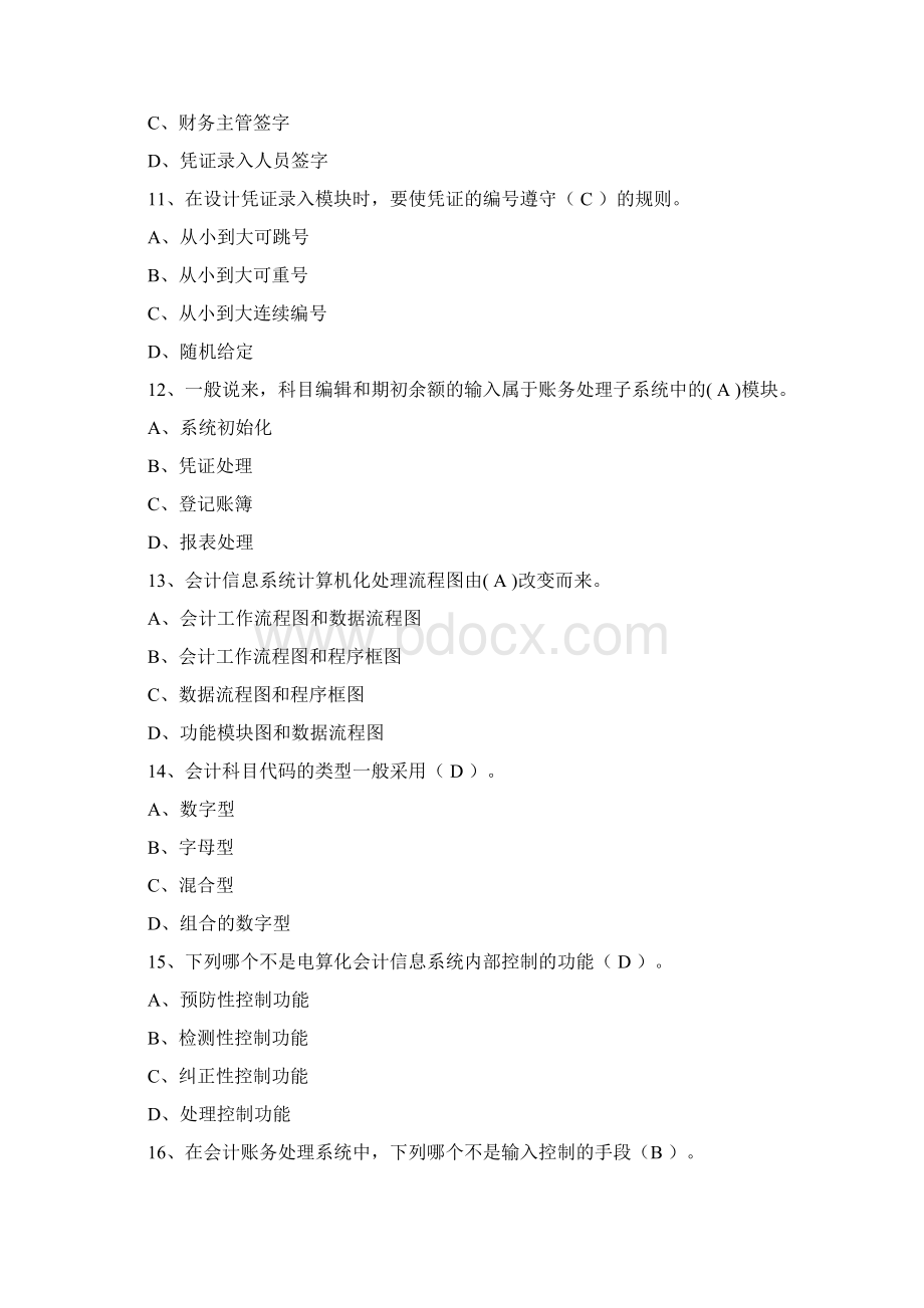 会计信息系统考试复习试题和答案解析20XXdoc.docx_第3页