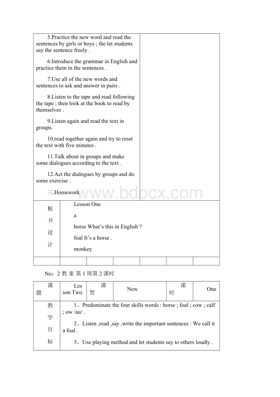 下教案五年英语Word文档下载推荐.docx_第2页