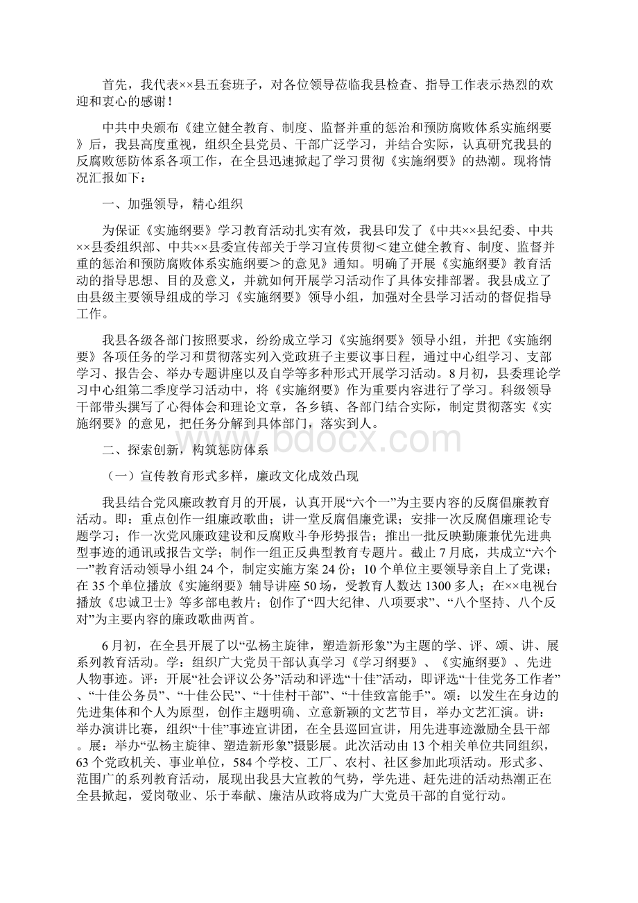 整理内强管理外塑形象再创公路养护新辉煌.docx_第2页