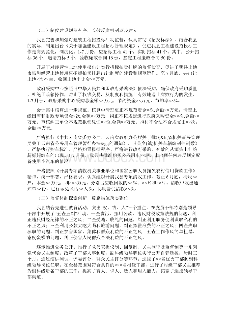 整理内强管理外塑形象再创公路养护新辉煌.docx_第3页