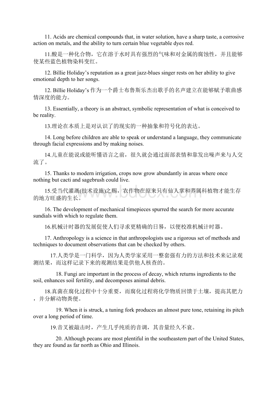 俞敏洪从100套真题中提炼而出的100百个经典句子.docx_第2页