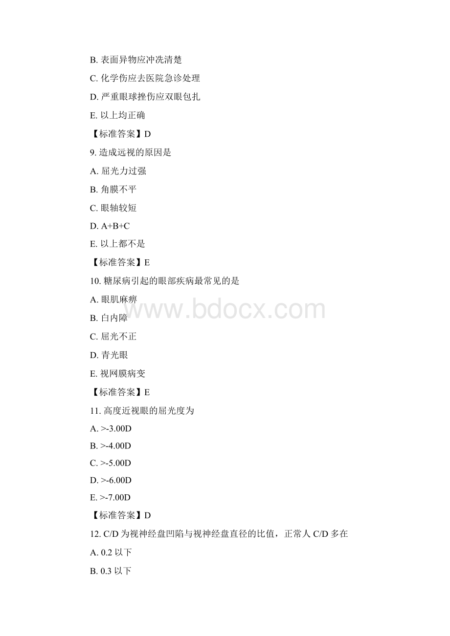 中国医科大学考试《五官科护理学》考查课试题满分标准答案.docx_第3页