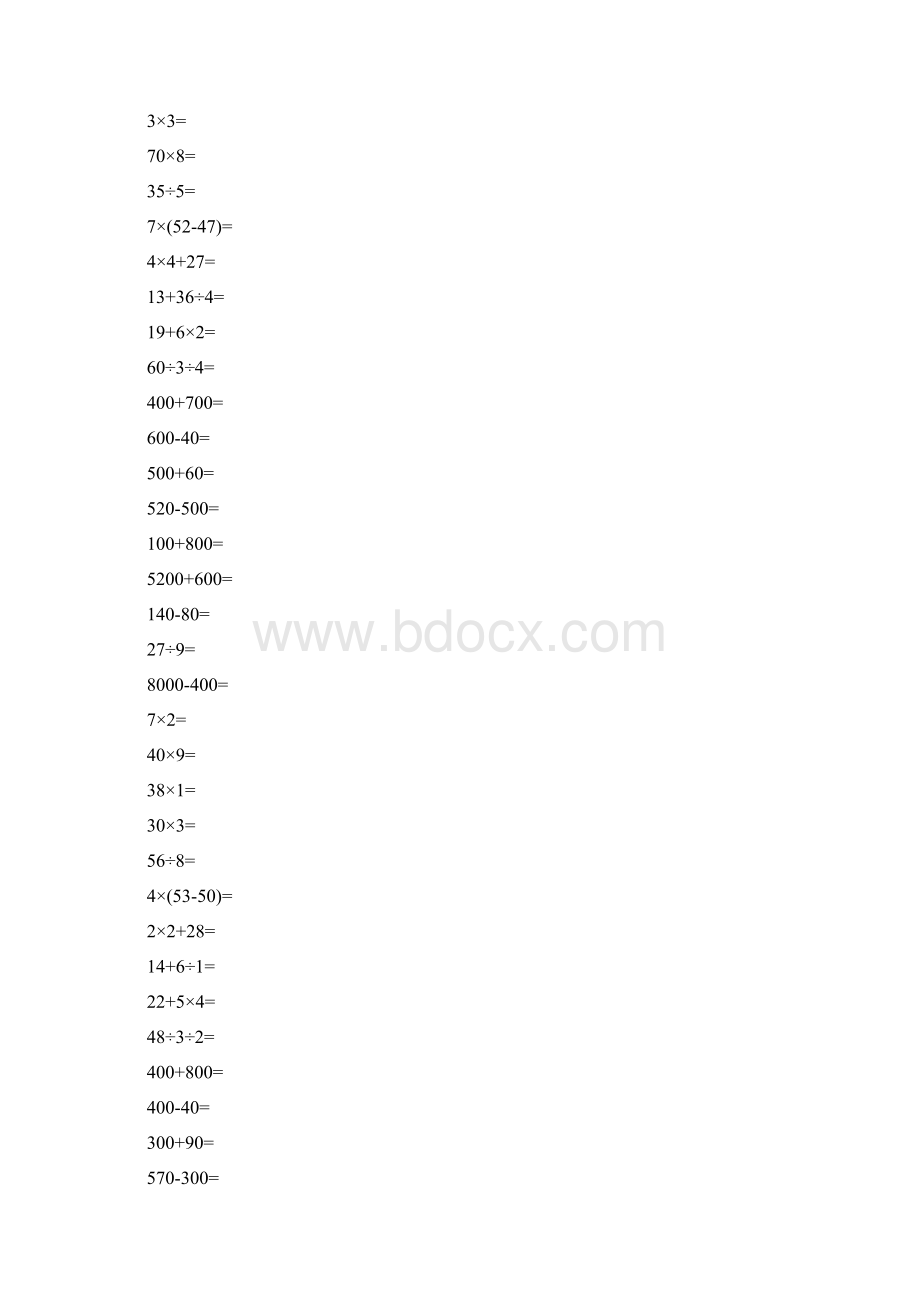 二年级数学下册口算卡20.docx_第2页