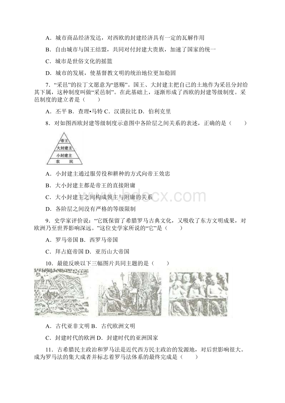 最新部编版九年级历史上册期末考试试题及参考答案.docx_第2页