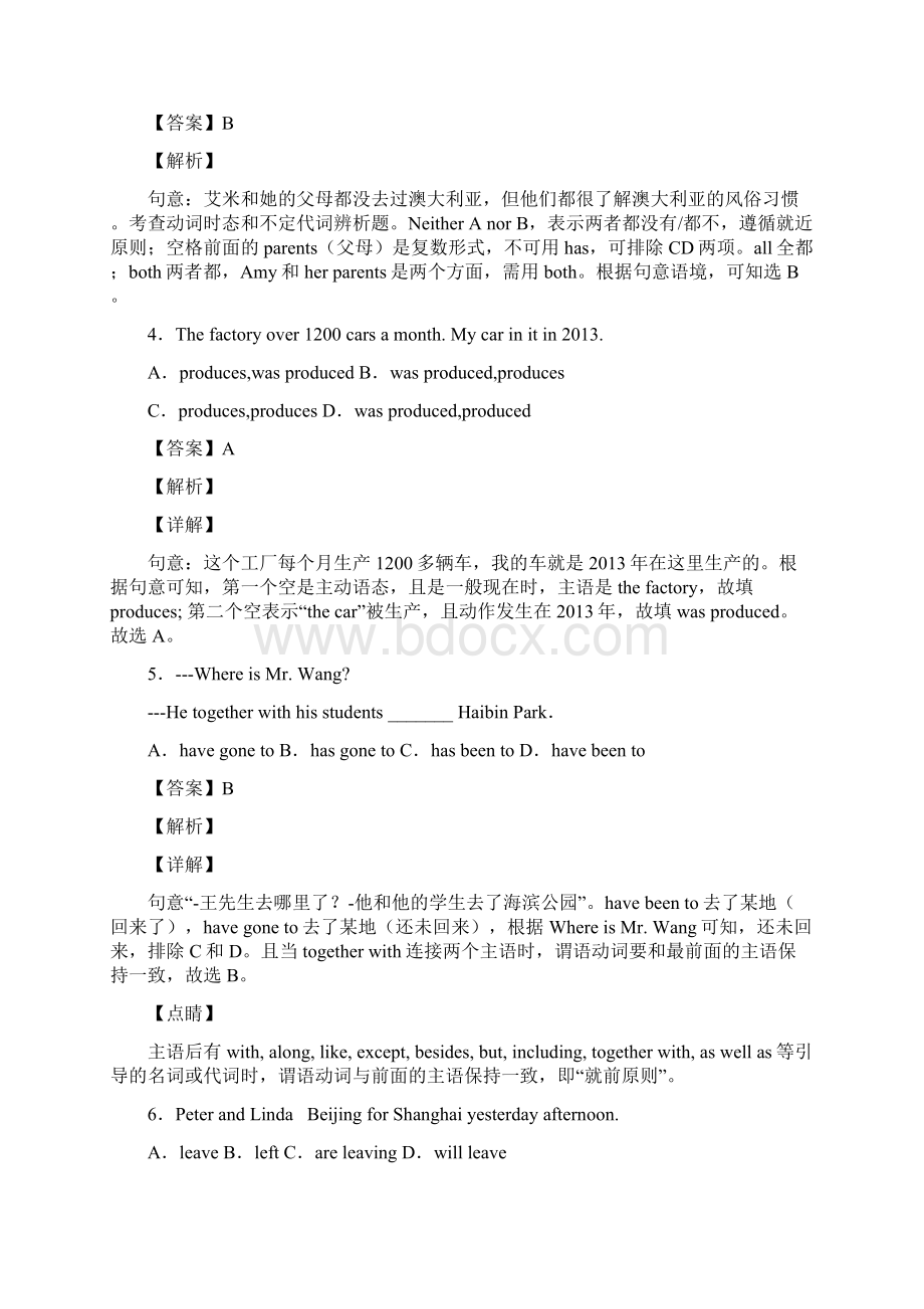 完整版word英语动词的时态用法总结及答案.docx_第2页