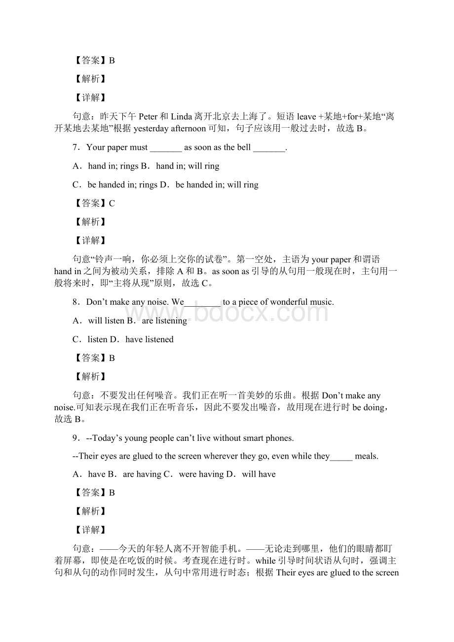 完整版word英语动词的时态用法总结及答案.docx_第3页