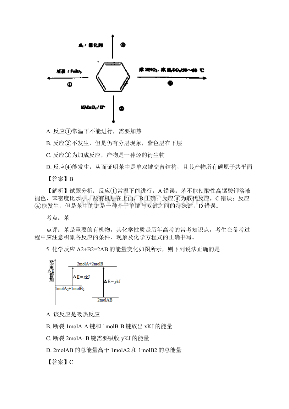 四川省三台中学学年高一下学期第二次月考5.docx_第3页