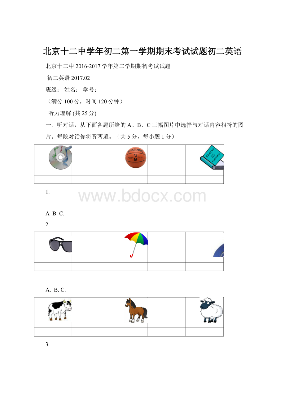 北京十二中学年初二第一学期期末考试试题初二英语.docx_第1页