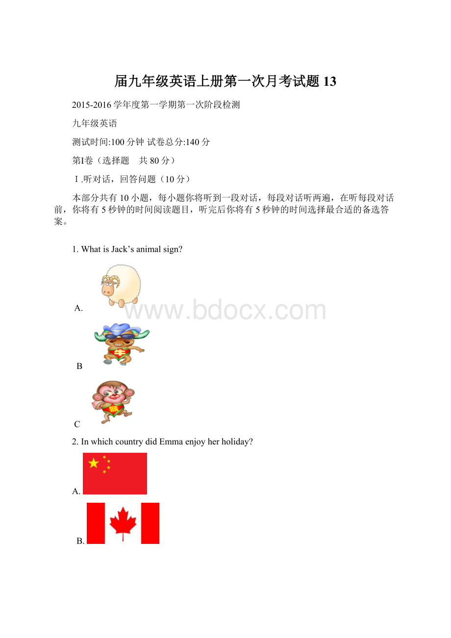 届九年级英语上册第一次月考试题13.docx_第1页