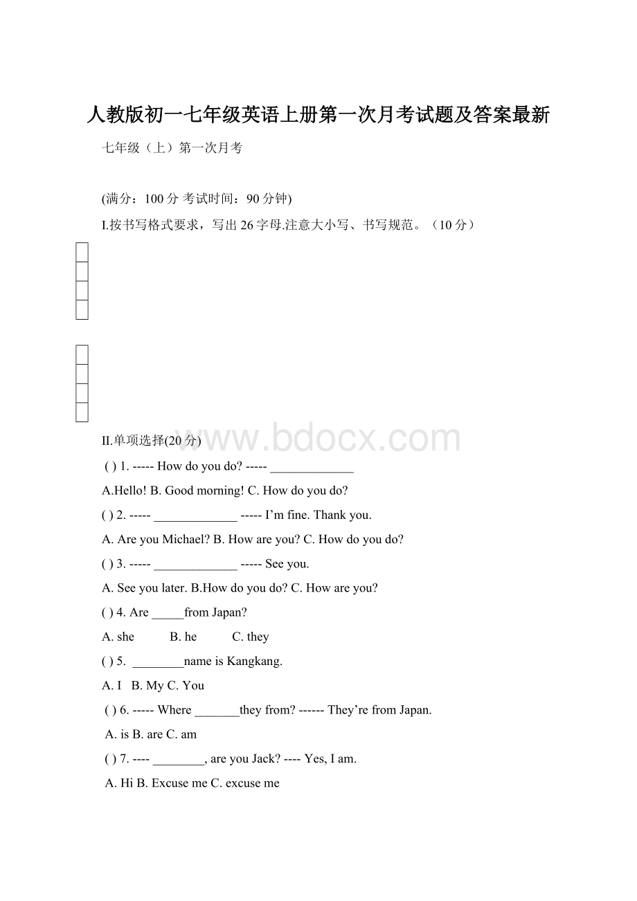 人教版初一七年级英语上册第一次月考试题及答案最新.docx