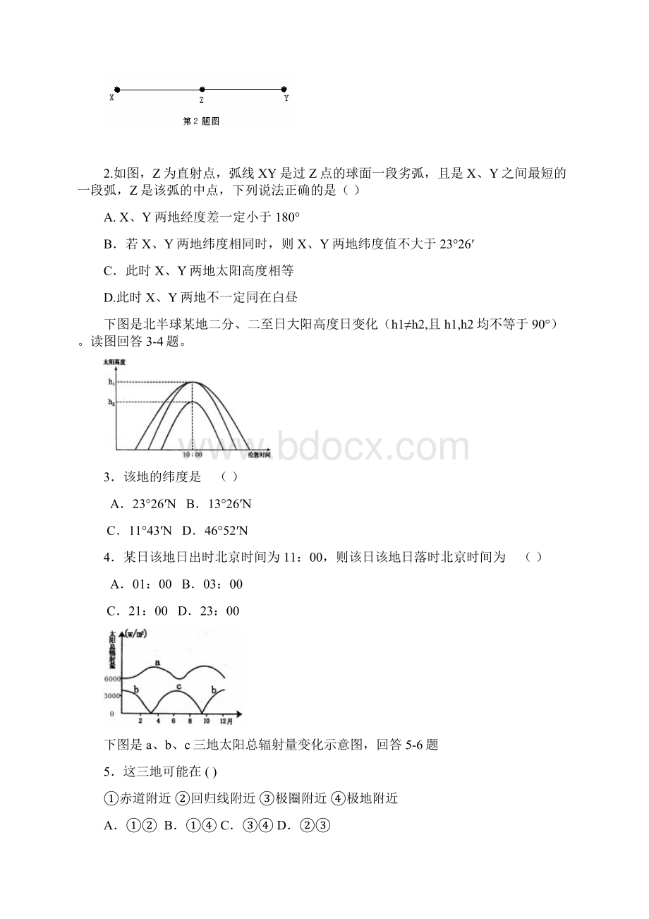 秋季湖北省部分重点中学高三期中联考.docx_第2页