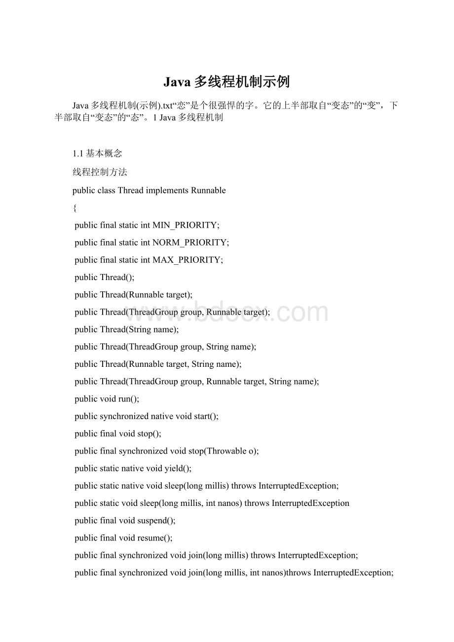 Java多线程机制示例Word下载.docx_第1页