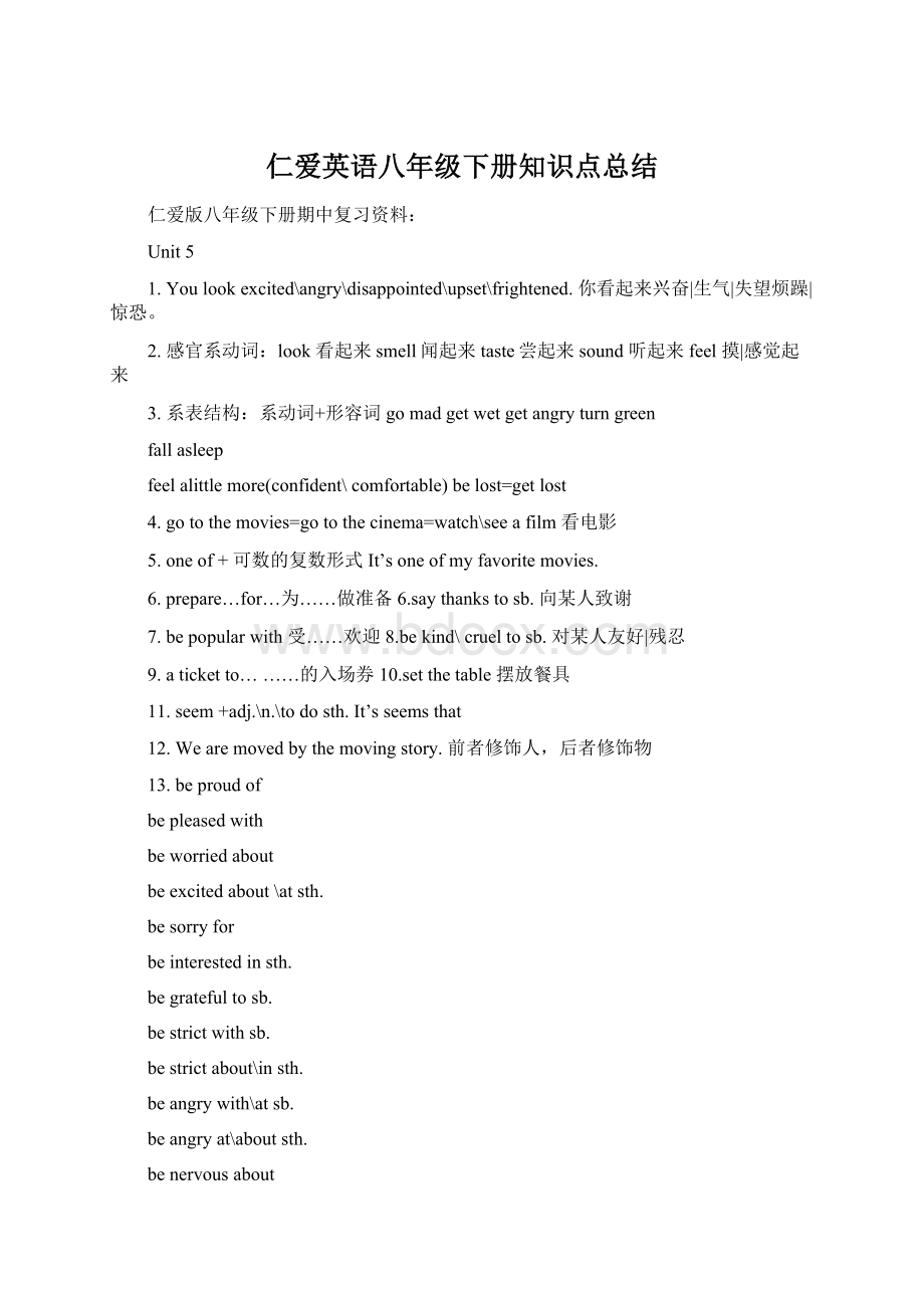 仁爱英语八年级下册知识点总结Word格式.docx_第1页