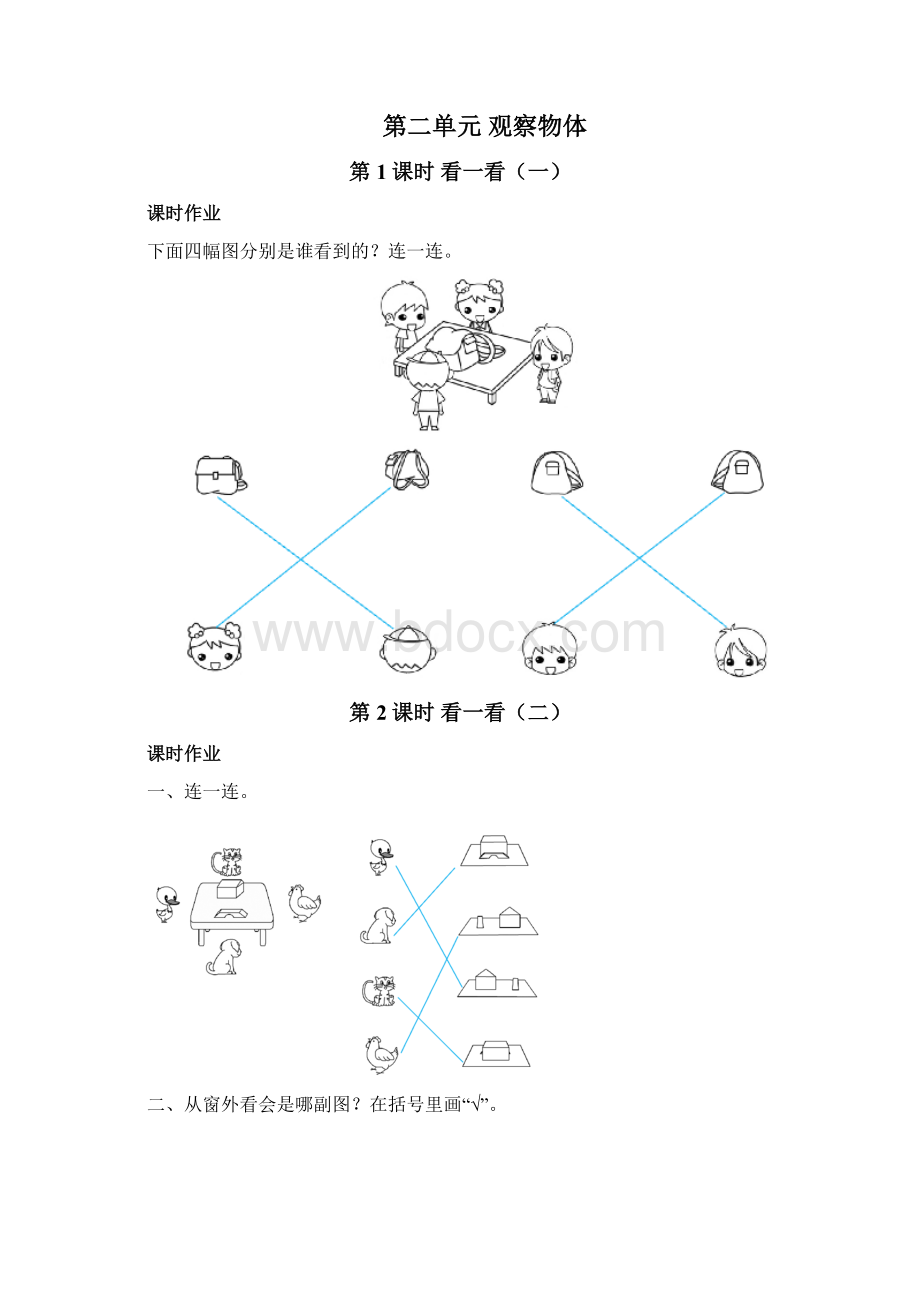 学年度第一学期北师大版小学三年级数学上册单元过关必备训练题型.docx_第3页