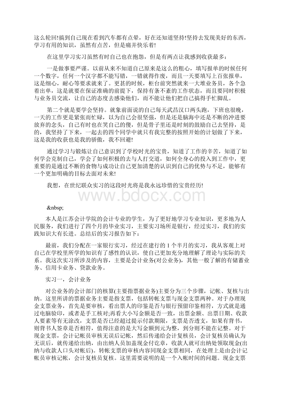 人民陪审员述职报告Word文档格式.docx_第3页