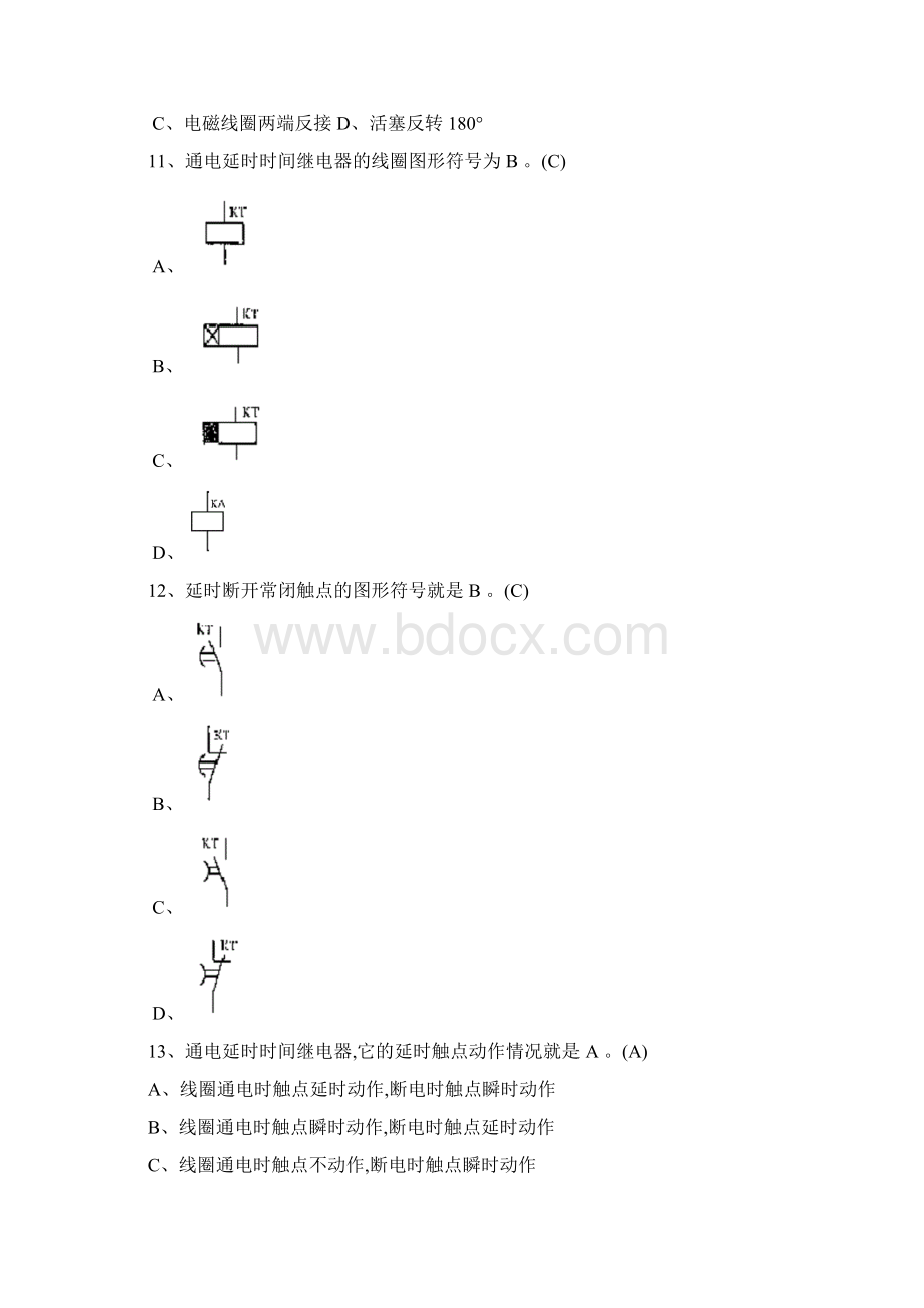 电机与电气控制技术试题库和答案.docx_第2页