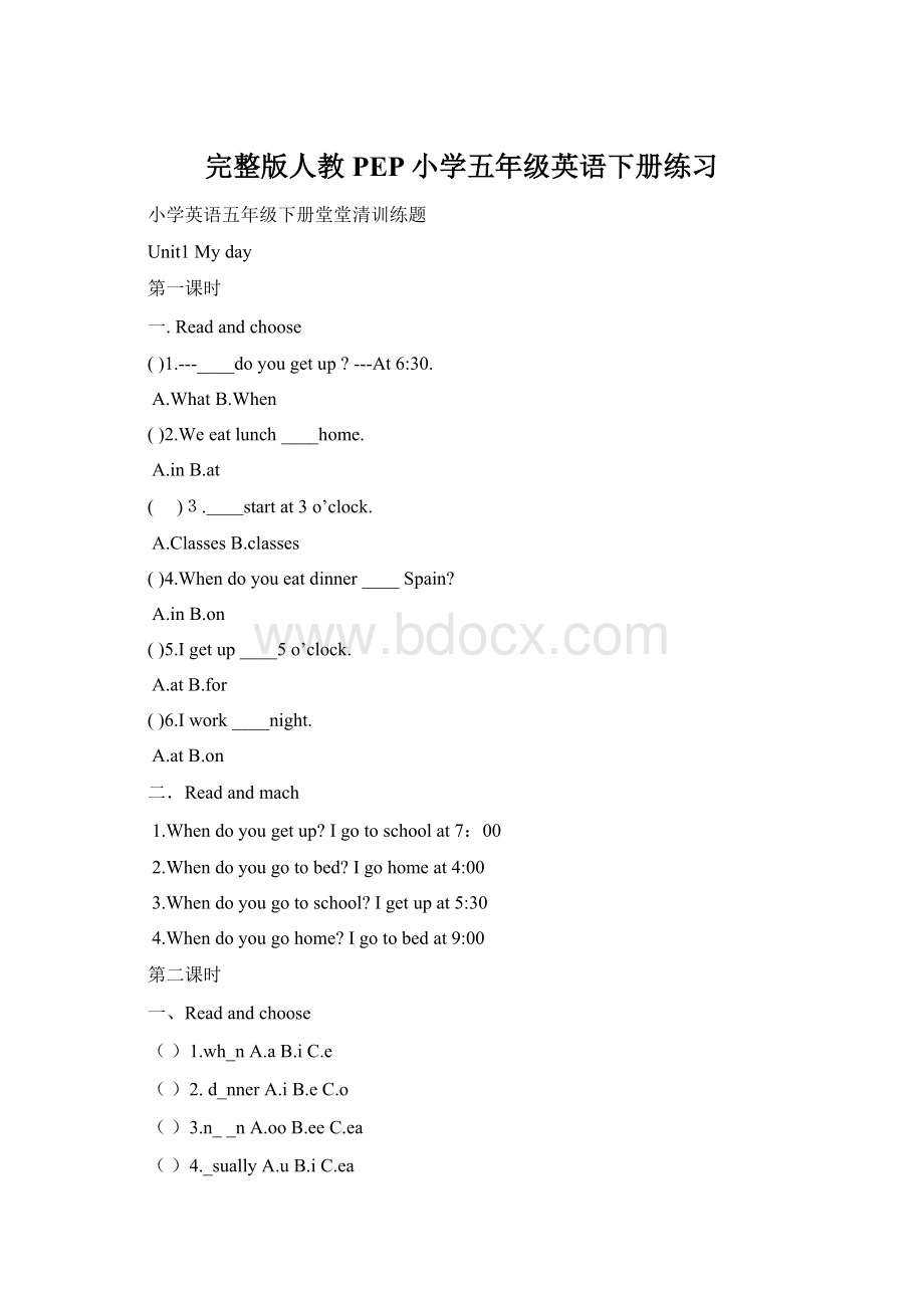 完整版人教PEP小学五年级英语下册练习.docx_第1页