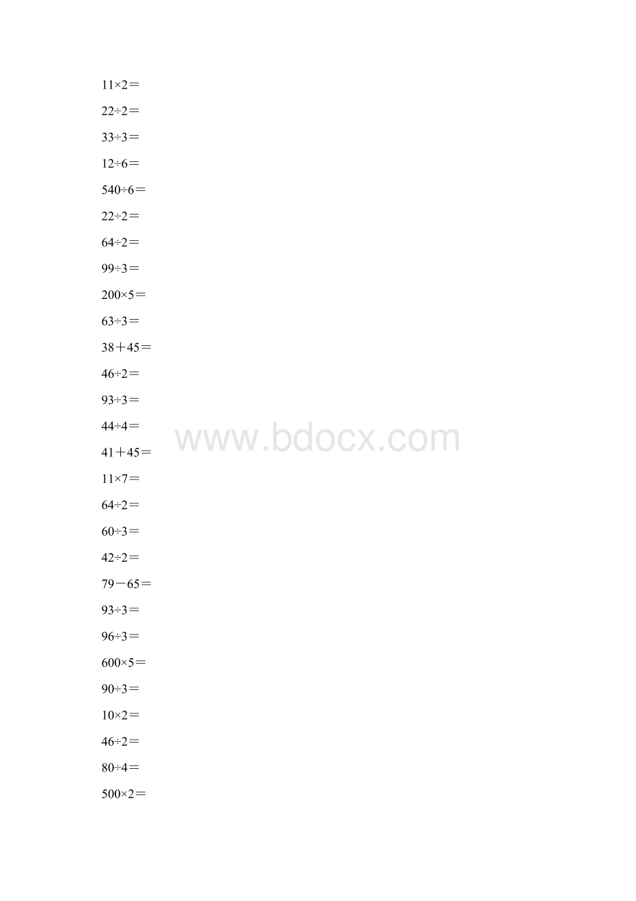 人教版三年级数学下册除数是一位数的除法口算练习题78.docx_第2页