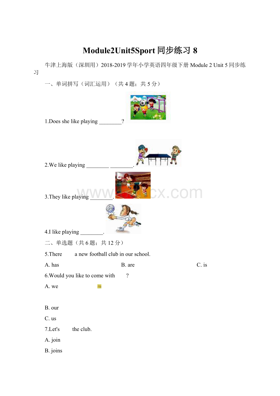 Module2Unit5Sport同步练习8.docx