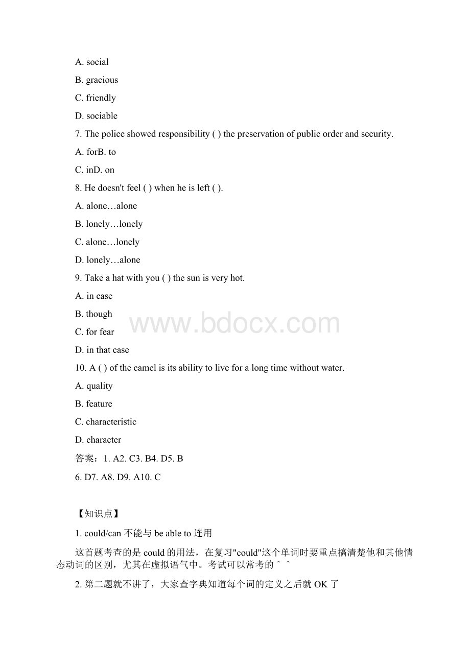 词汇精练Word格式文档下载.docx_第2页