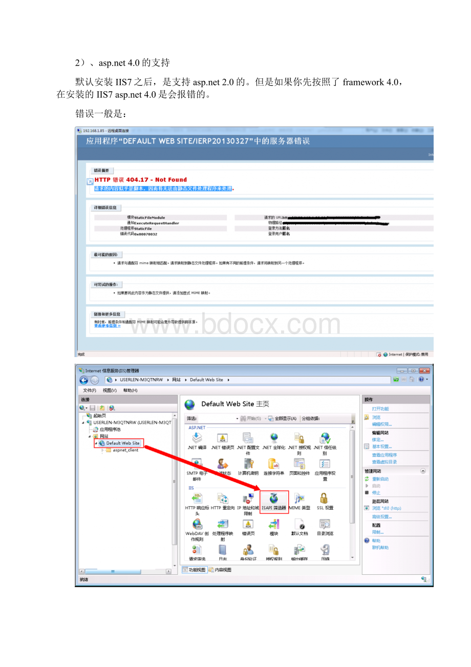 Windows ServerIIS7文档格式.docx_第2页