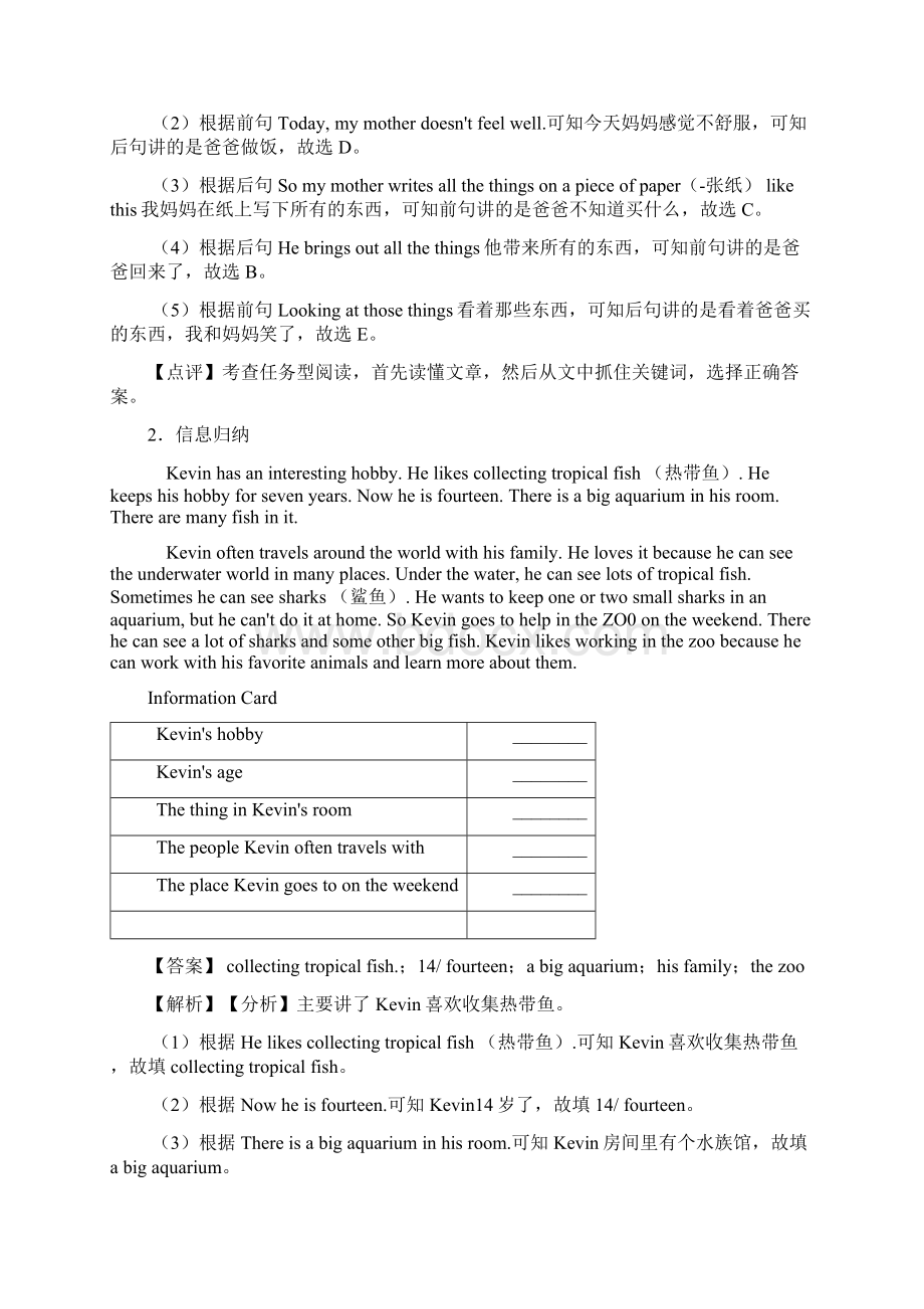 最新 七年级英语下册任务型阅读易错点汇总及练习测试题.docx_第2页