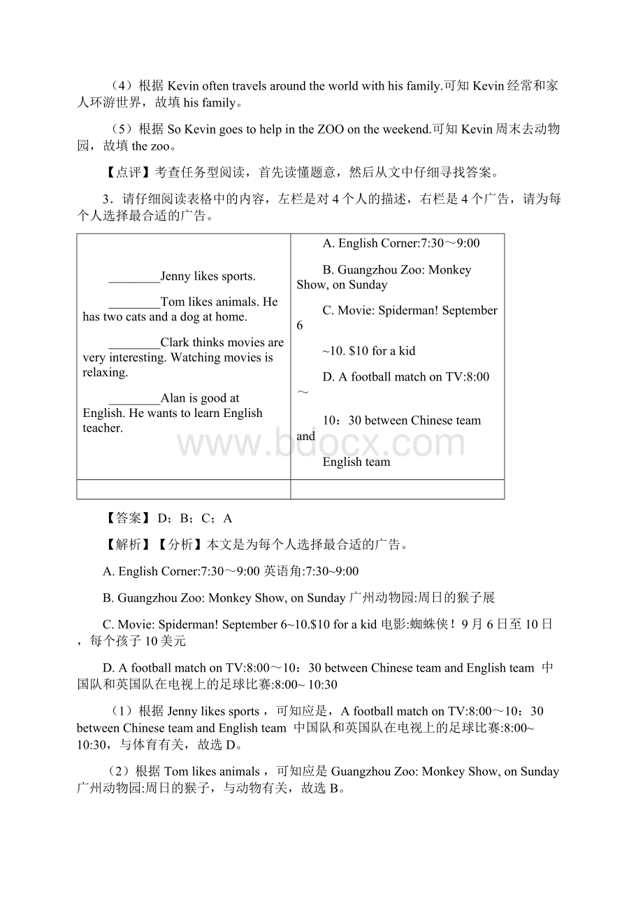 最新 七年级英语下册任务型阅读易错点汇总及练习测试题.docx_第3页