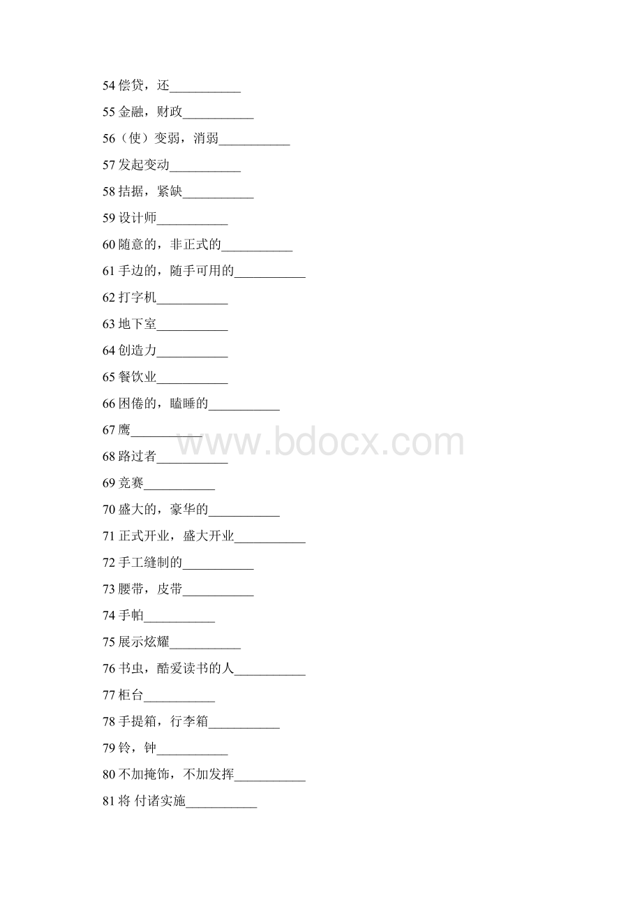 模块10单词默写纸Word格式文档下载.docx_第3页