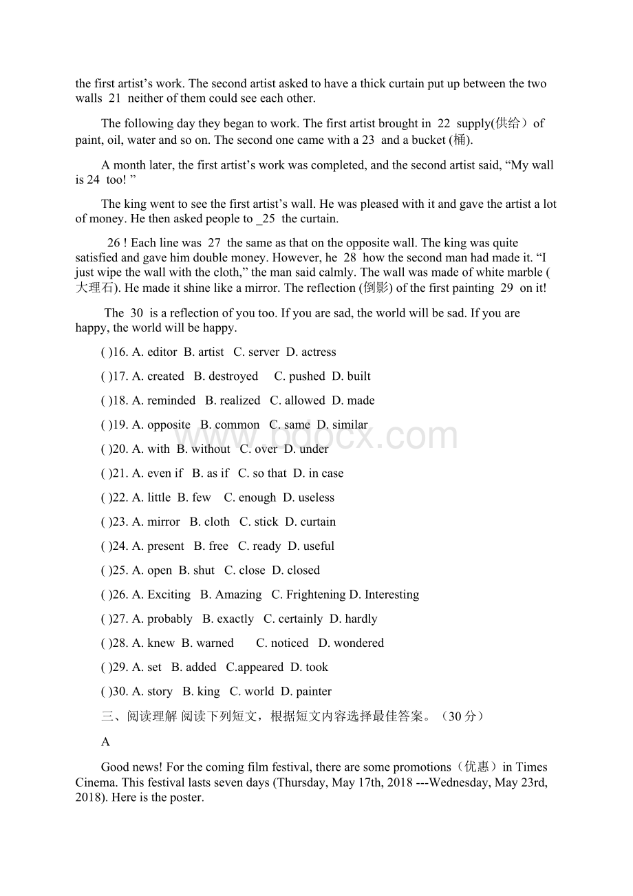 中学届九年级英语下学期三模考试试题Word文件下载.docx_第3页