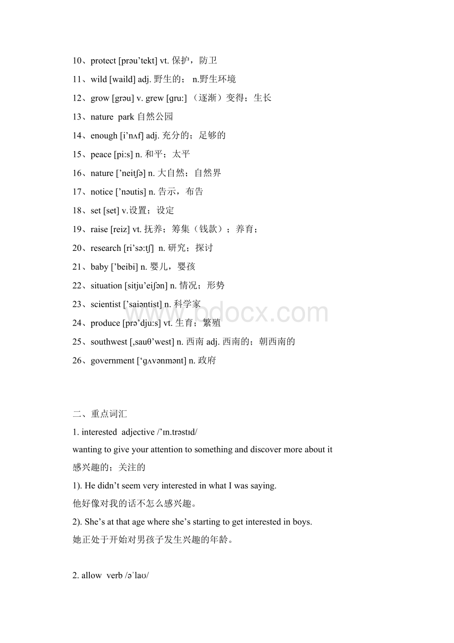 外研社八年级上册英语 Module 6 词汇与语法基础解析版.docx_第2页