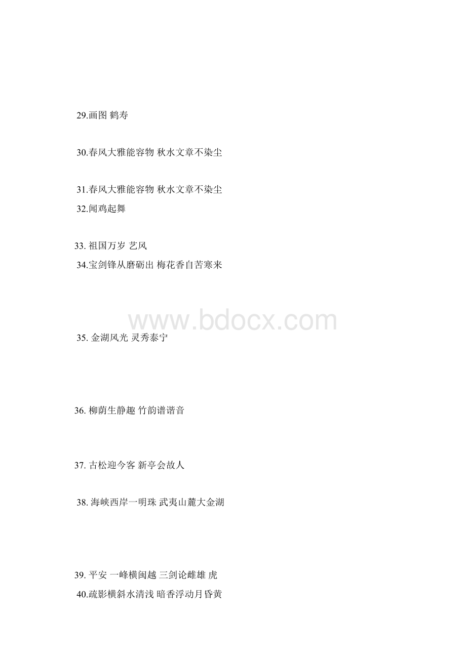 现余春发行草书法作品2.docx_第3页