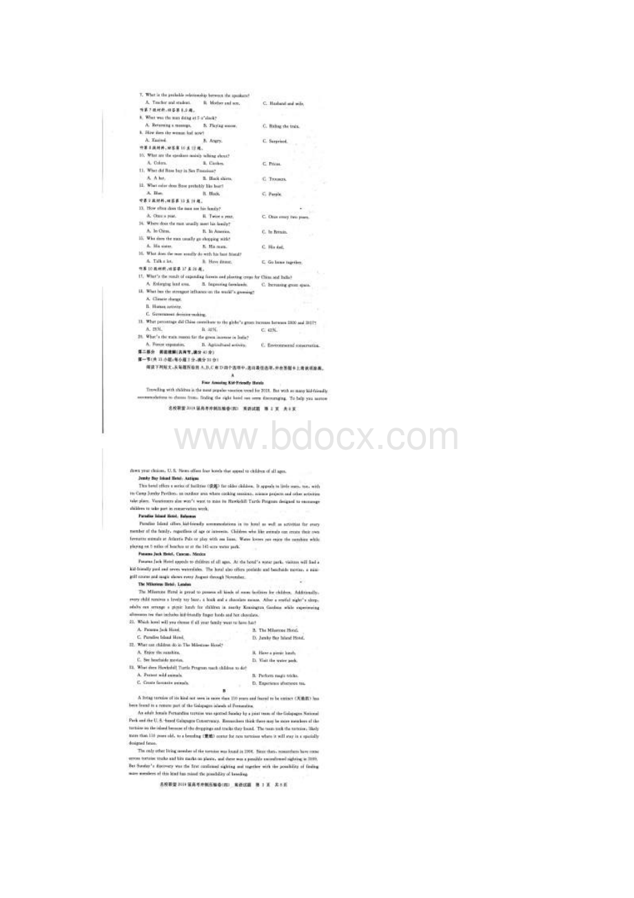 百强名校河南省名校联盟届高三冲刺压轴卷四英语试题扫描版.docx_第2页