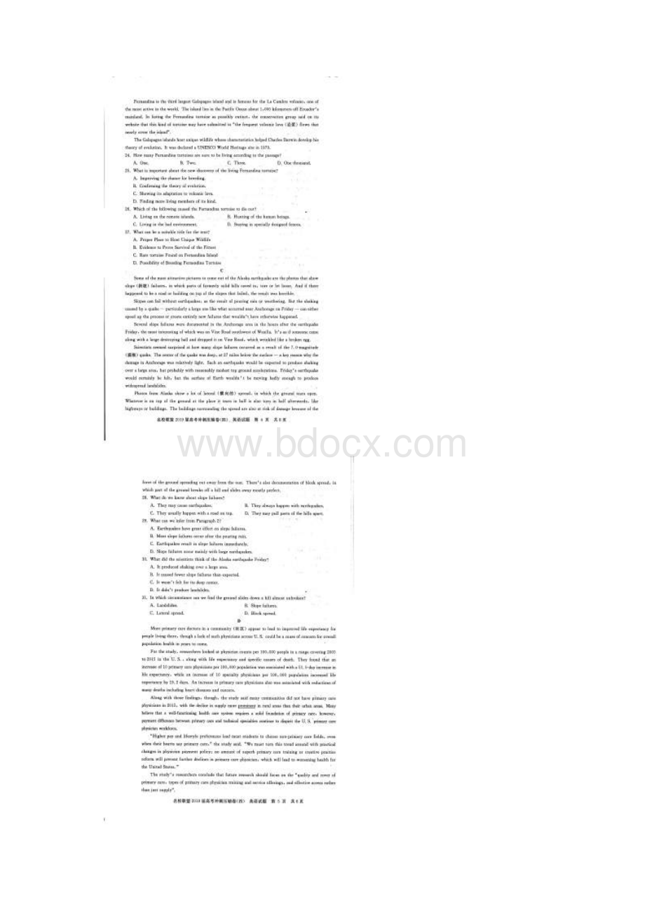 百强名校河南省名校联盟届高三冲刺压轴卷四英语试题扫描版Word文件下载.docx_第3页