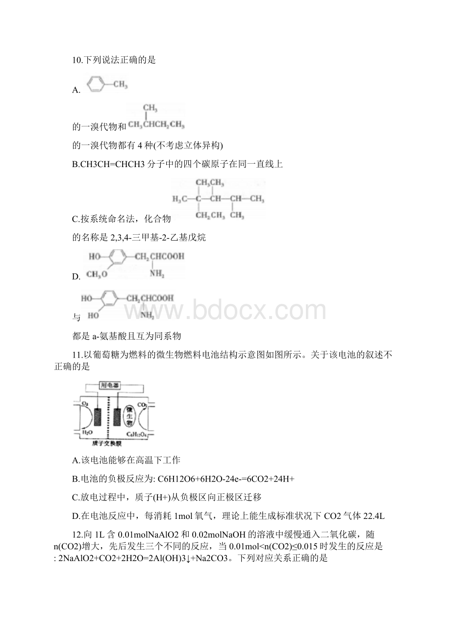 全国卷届高三检测理科综合试题及答案word.docx_第3页